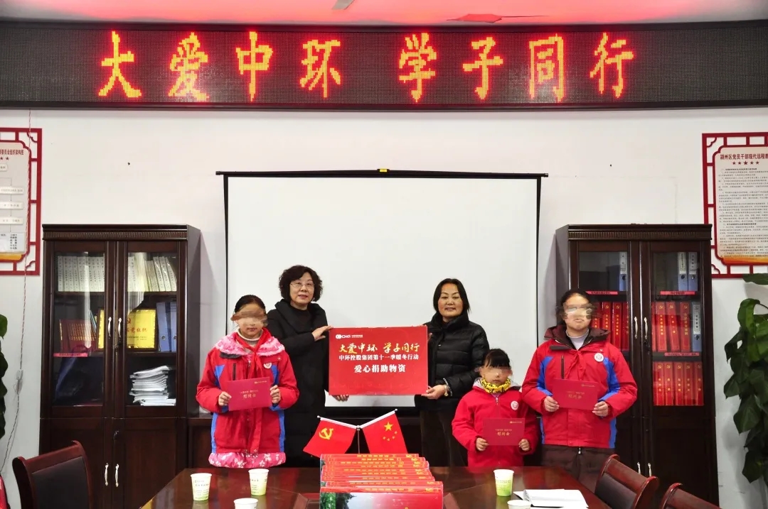 “大爱星空体育网页版,星空体育（中国）官方网站登录界面 学子同行”星空体育网页版,星空体育（中国）官方网站登录界面控股集团第十一季暖冬行动活动第三站